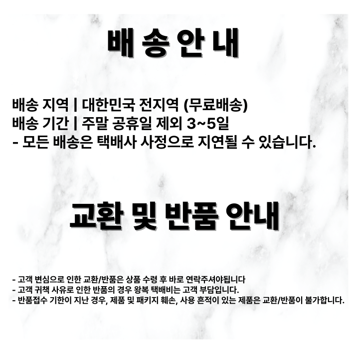 배송안내.png